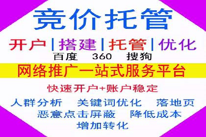 行业翘楚：百度竞价托管外包成功案例分析