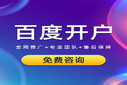 信息流开户攻略：告别开户难题